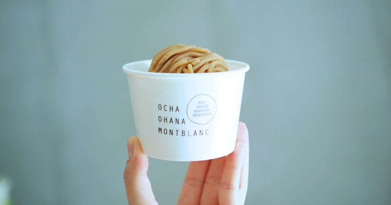 Ocha Ohana Montblanc image 2